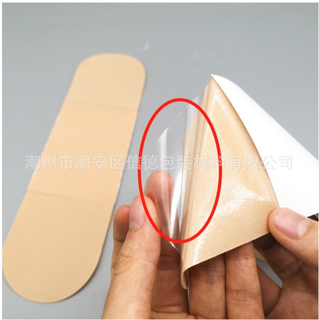 醫療行業-膏藥用的PET離型膜